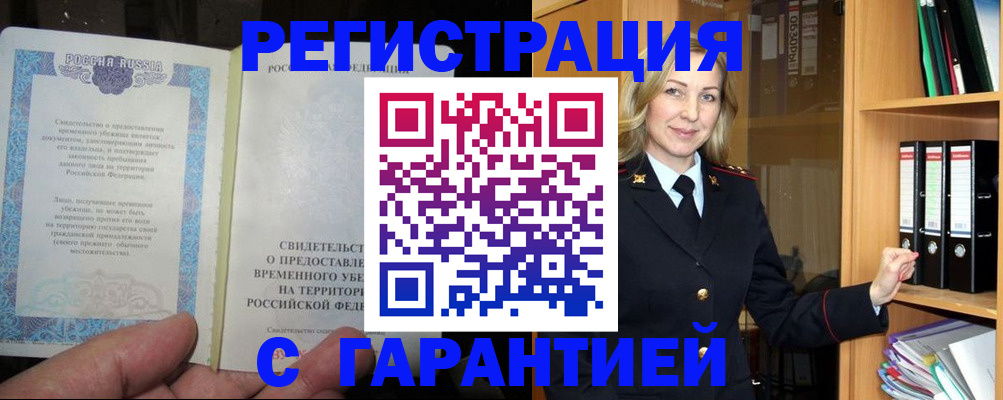 временная регистрация купить в Соликамске
