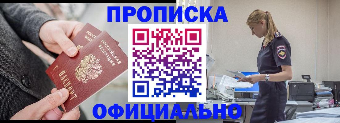 прописка для работы в Соликамске