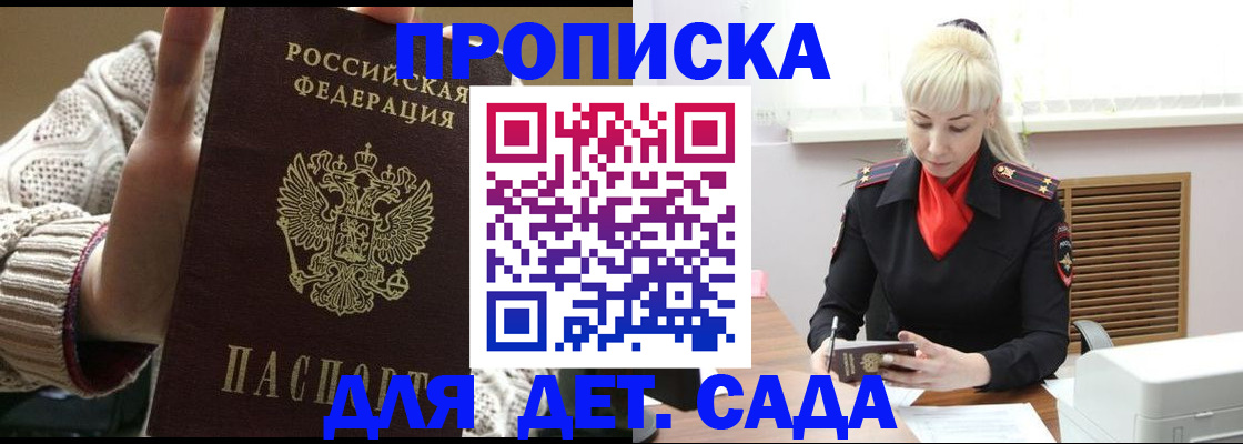 прописка гарантия в Соликамске