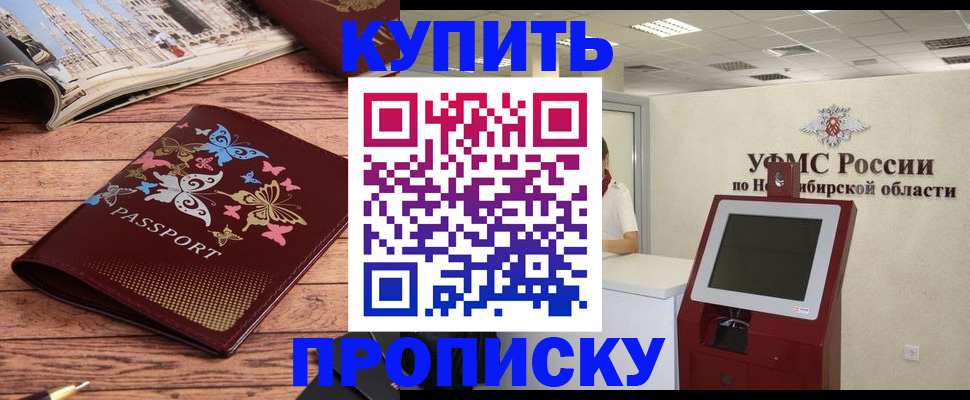 прописка для работы в Соликамске