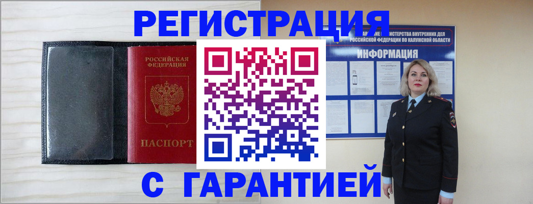 прописка иностранных граждан в Соликамске