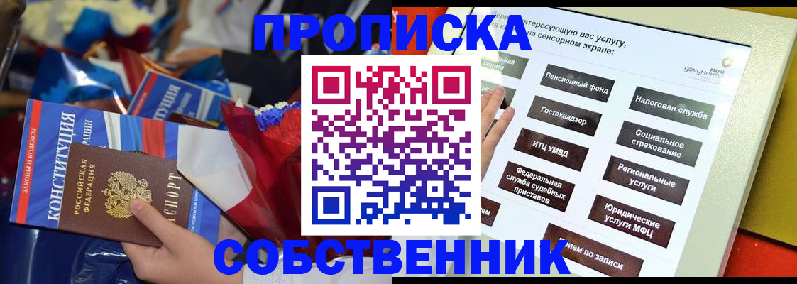 прописка законно в Соликамске