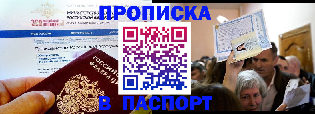 прописка в Соликамске